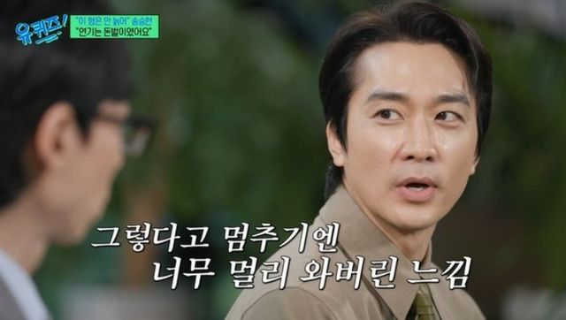 출처:tvN 예능 '유 퀴즈 온 더 블럭'