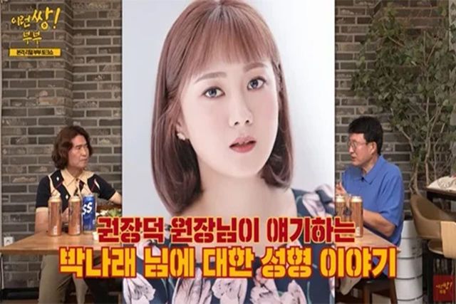 사진=유튜브 채널 '이런쌍!부부'