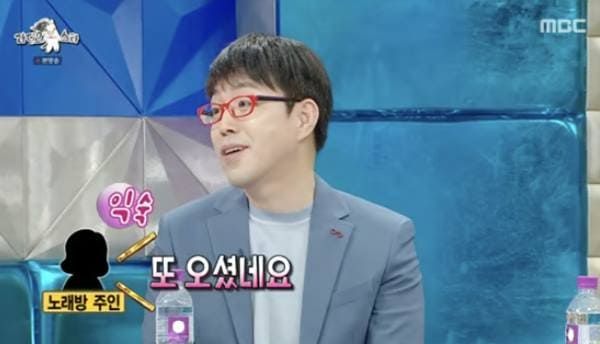 MBC '라디오스타'