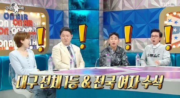 사진=MBC '라디오스타'