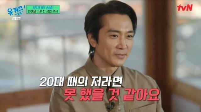 출처:tvN 예능 '유 퀴즈 온 더 블럭'