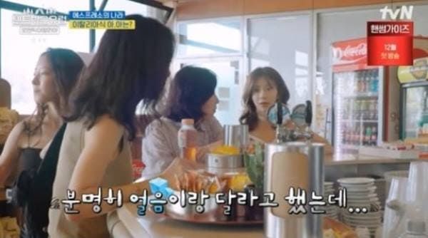 tvN '텐트 밖은 유럽 - 로맨틱 이탈리아'