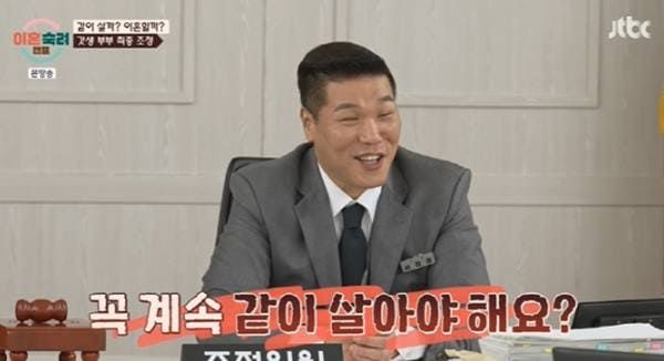 JTBC '이혼숙려캠프'