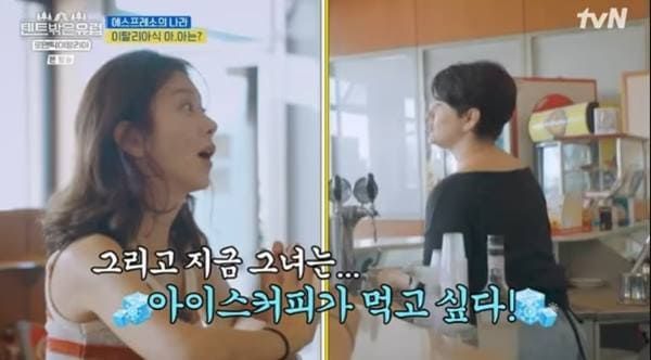 tvN '텐트 밖은 유럽 - 로맨틱 이탈리아'