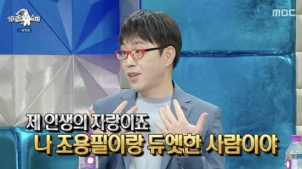 MBC '라디오스타'