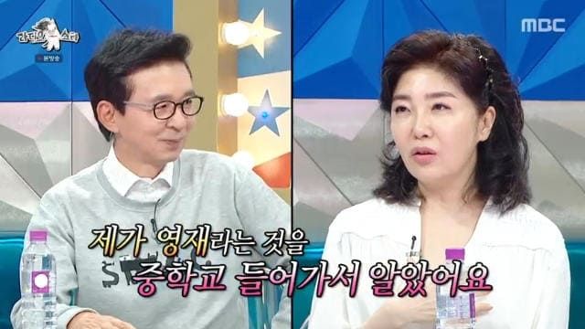 사진=MBC '라디오스타'