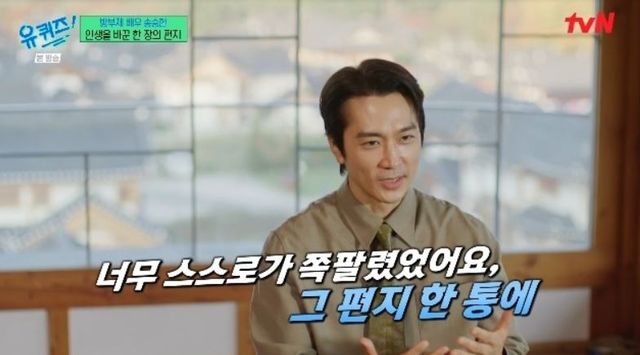 출처:tvN 예능 '유 퀴즈 온 더 블럭'