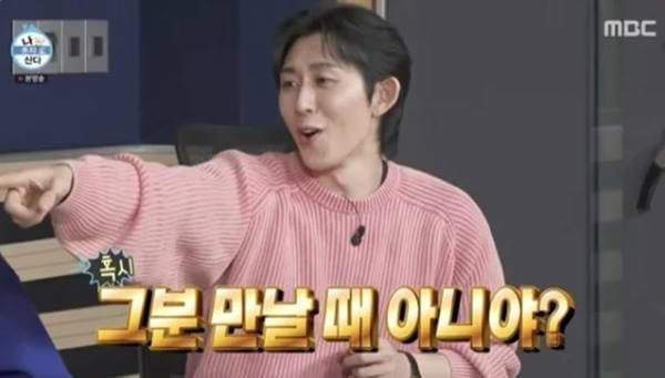 MBC '나 혼자 산다'