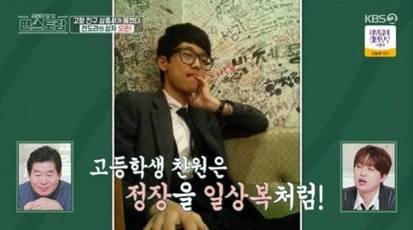 KBS2 '신상출시 편스토랑'