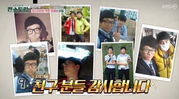KBS2 '신상출시 편스토랑'