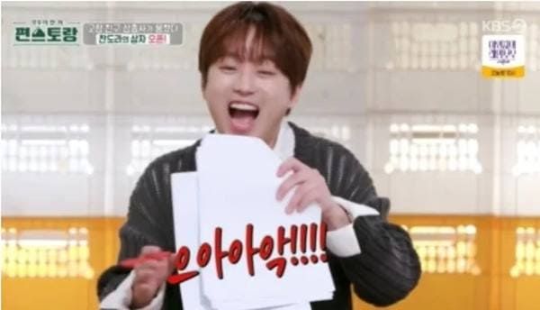 KBS2 '신상출시 편스토랑'