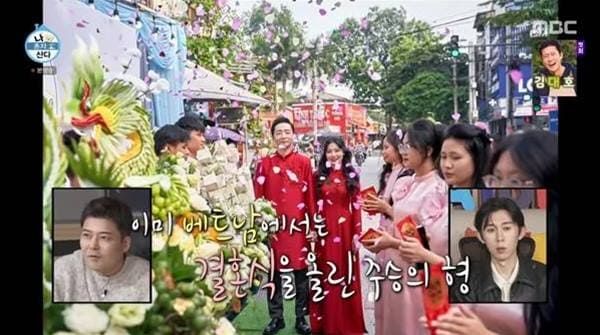 MBC '나 혼자 산다'