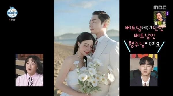 MBC '나 혼자 산다'