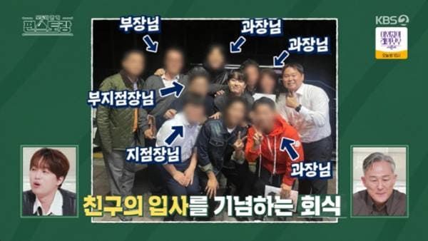KBS2 '신상출시 편스토랑'