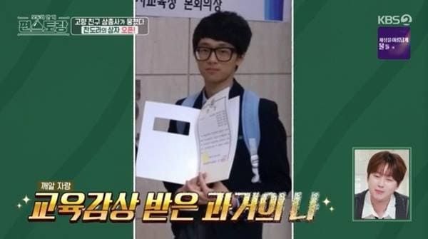 KBS2 '신상출시 편스토랑'