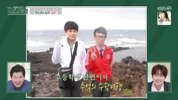 KBS2 '신상출시 편스토랑'