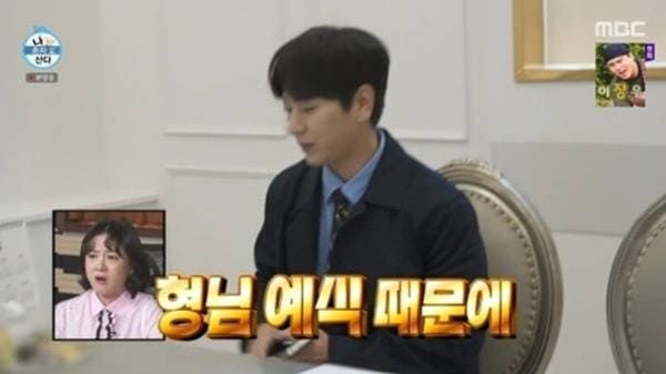 MBC '나 혼자 산다'