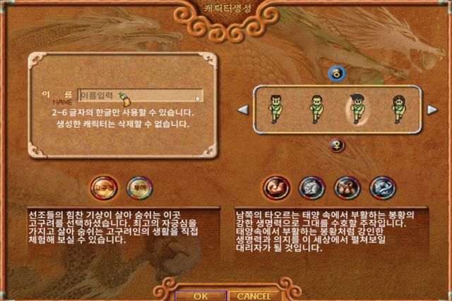 바람의나라 클래식