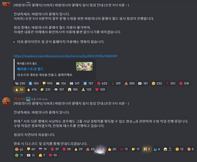 바람의나라 클래식 디스코드