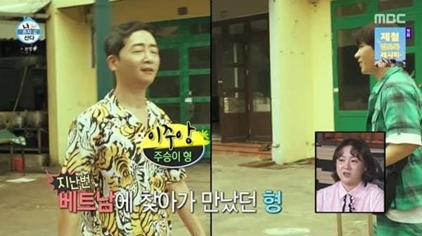 MBC '나 혼자 산다'