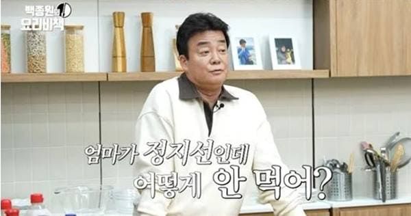 백종원 유튜브