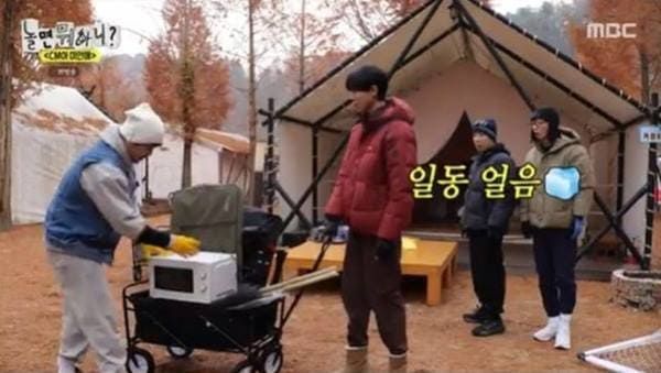 MBC '놀면 뭐하니?'