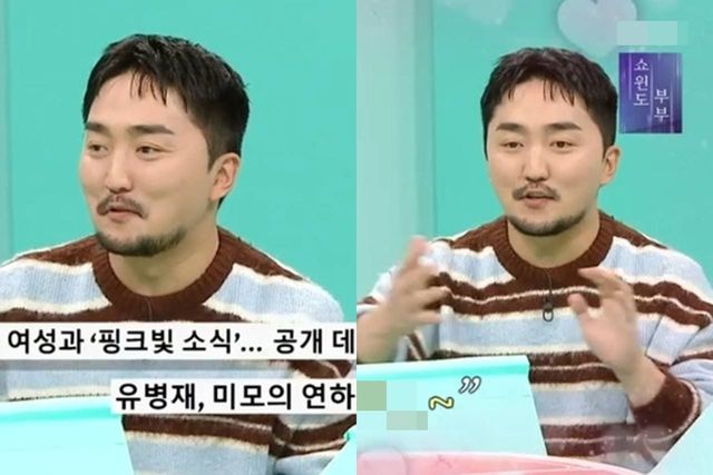 MBC '전지적 참견 시점'