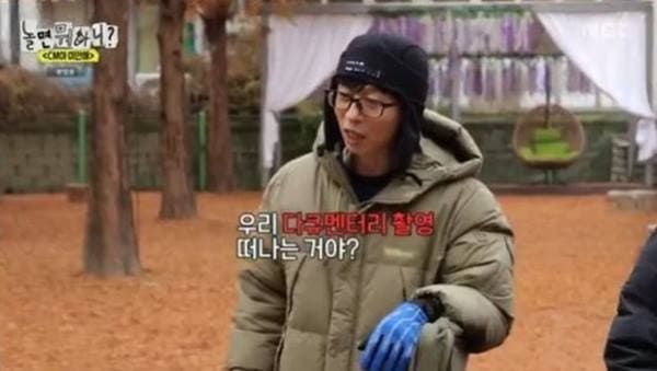 MBC '놀면 뭐하니?'