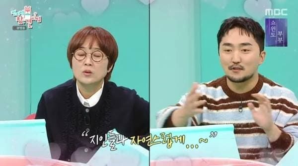 MBC '전지적 참견 시점'