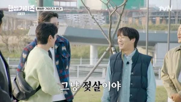 tvN '일요일엔 핸썸가이즈'