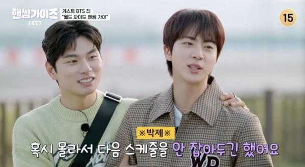 tvN '일요일엔 핸썸가이즈'