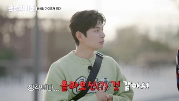 tvN '일요일엔 핸썸가이즈'