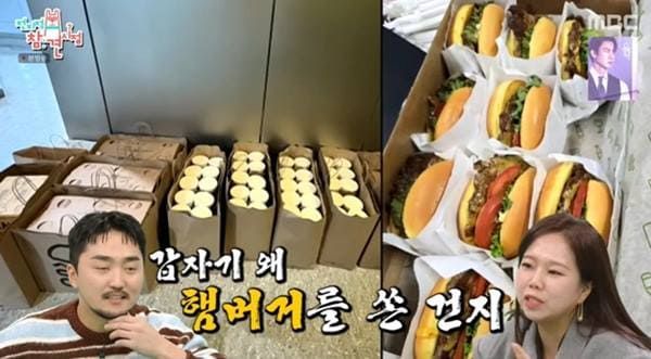 MBC '전지적 참견 시점'