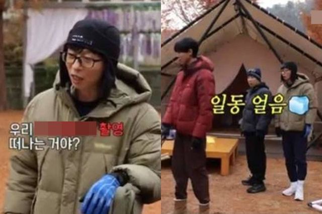 MBC '놀면 뭐하니?'