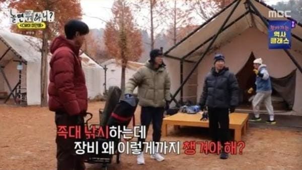 MBC '놀면 뭐하니?'