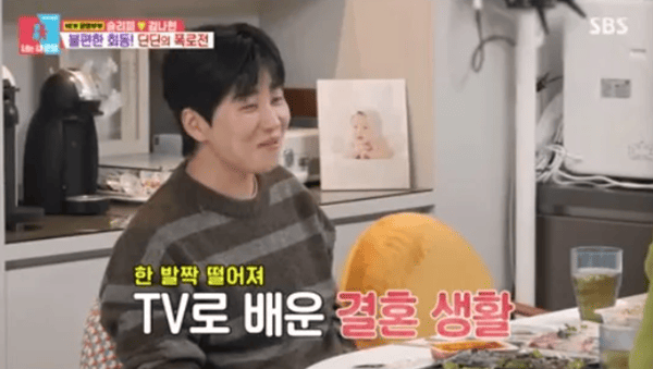 SBS '동상이몽2 - 너는 내 운명'