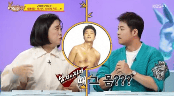 KBS2 '사장님 귀는 당나귀 귀'