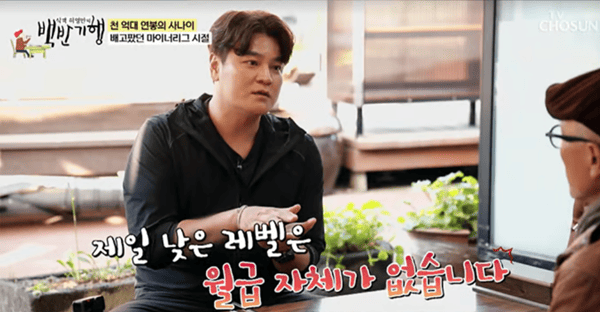 TV조선 '식객 허영만의 백반기행'