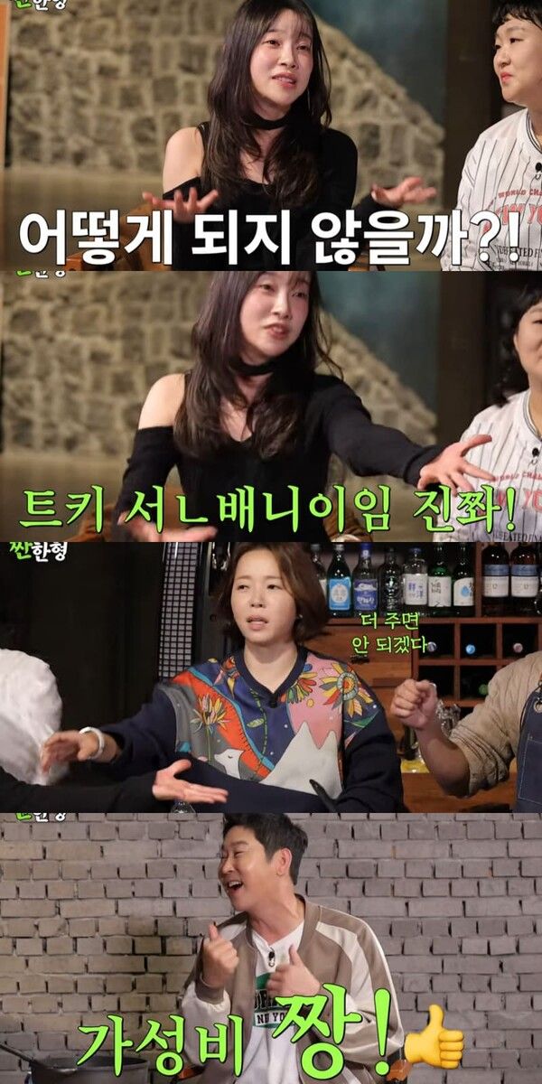 유튜브 채널 '짠한형 신동엽'