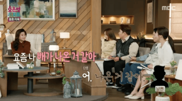 MBC '오은영 리포트 - 결혼지옥'