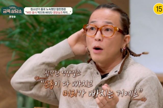 사진=채널A ‘오은영의 금쪽 상담소’