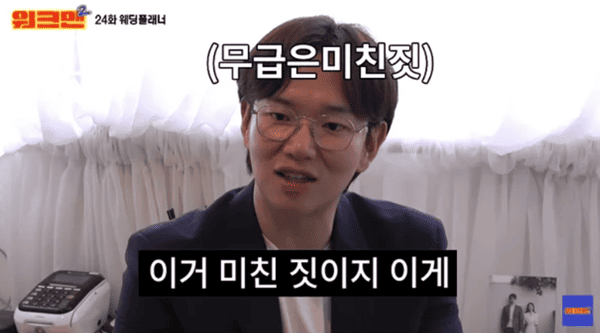 유튜브 '워크맨'