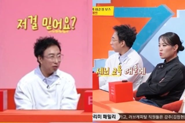 KBS2 '사장님 귀는 당나귀 귀'