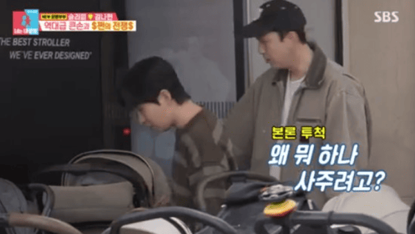 SBS '동상이몽2 - 너는 내 운명'