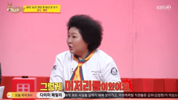 KBS2 '사장님 귀는 당나귀 귀'