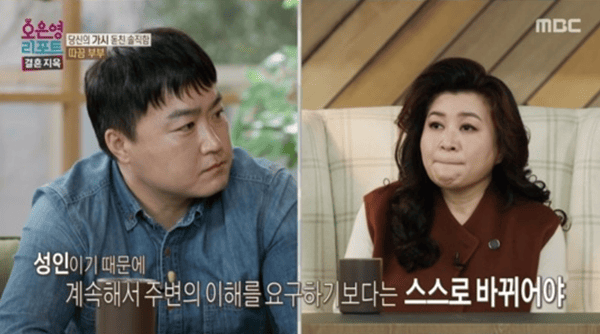 MBC '오은영 리포트 - 결혼지옥'