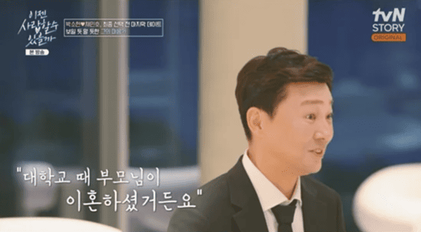 tvN STORY '이젠 사랑할 수 있을까'