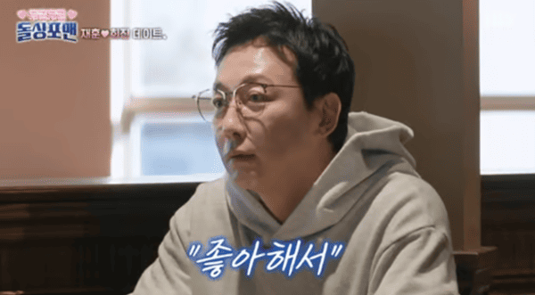 SBS '신발벗고 돌싱포맨'