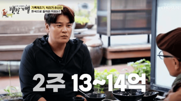 TV조선 '식객 허영만의 백반기행'