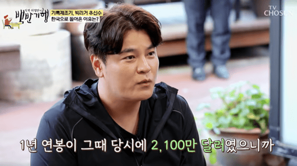 TV조선 '식객 허영만의 백반기행'